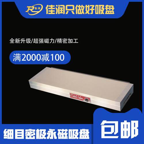 XM91400*1000密集极永磁吸盘耐切削液机械开关工业级大尺寸吸盘