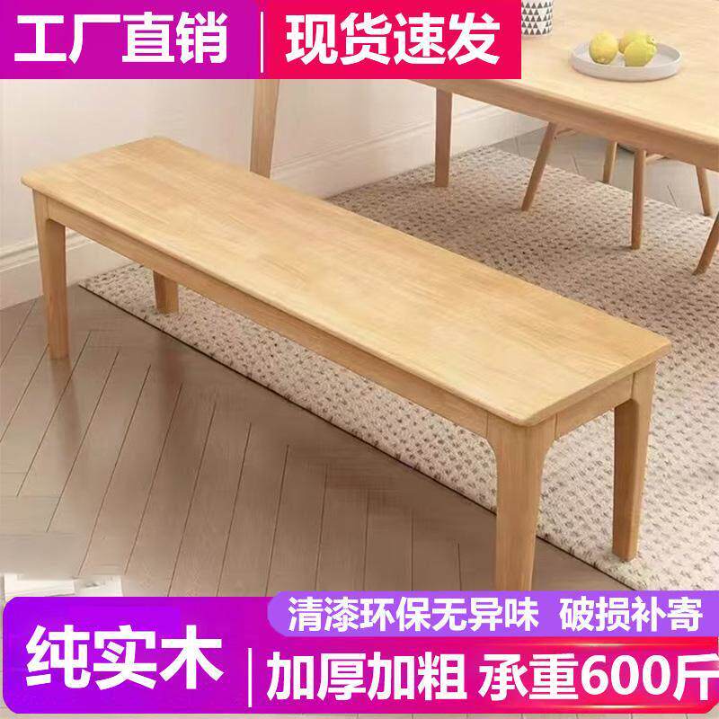 纯实木长条凳小户型家用换鞋凳现代简约窄凳老式客厅长板凳床尾凳