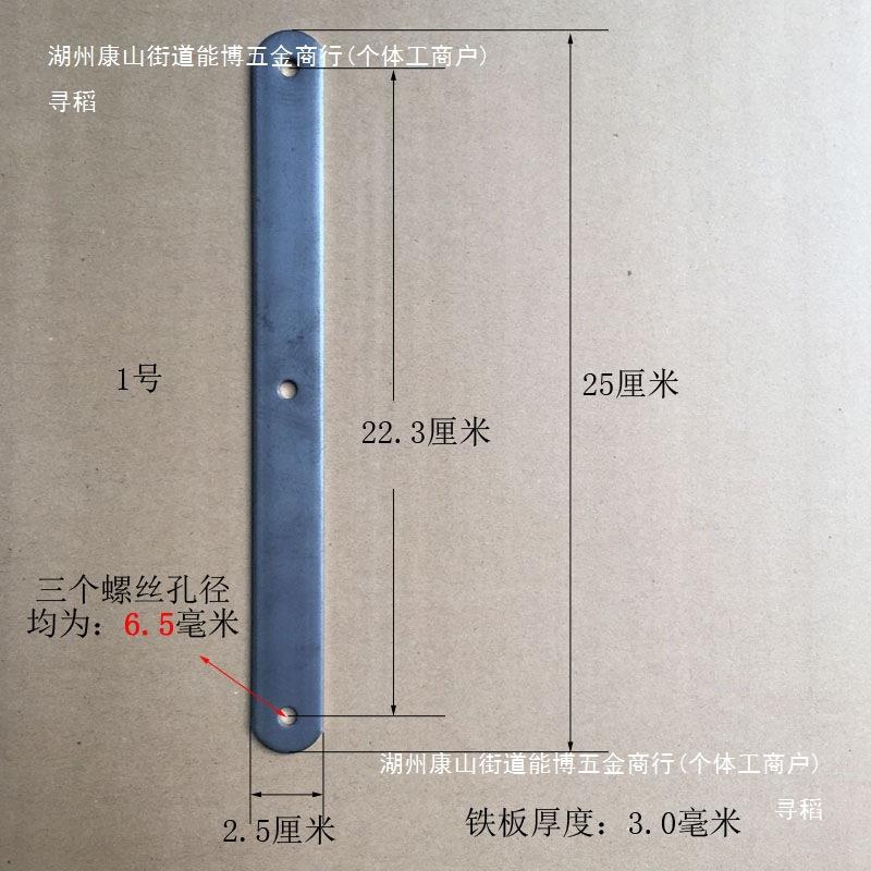 一字板铁角码家具连接件固定铁片三个孔直径6.5mm加宽M6木纹钉锁