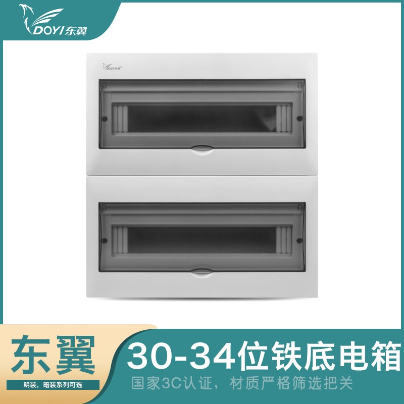 家用30-34位布线箱明装空气开关明装暗装强电箱漏电配电箱双排