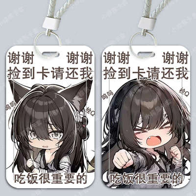 饿殍明末千里行学生滑盖卡套饭卡校园卡公交卡身份证件满穗周边