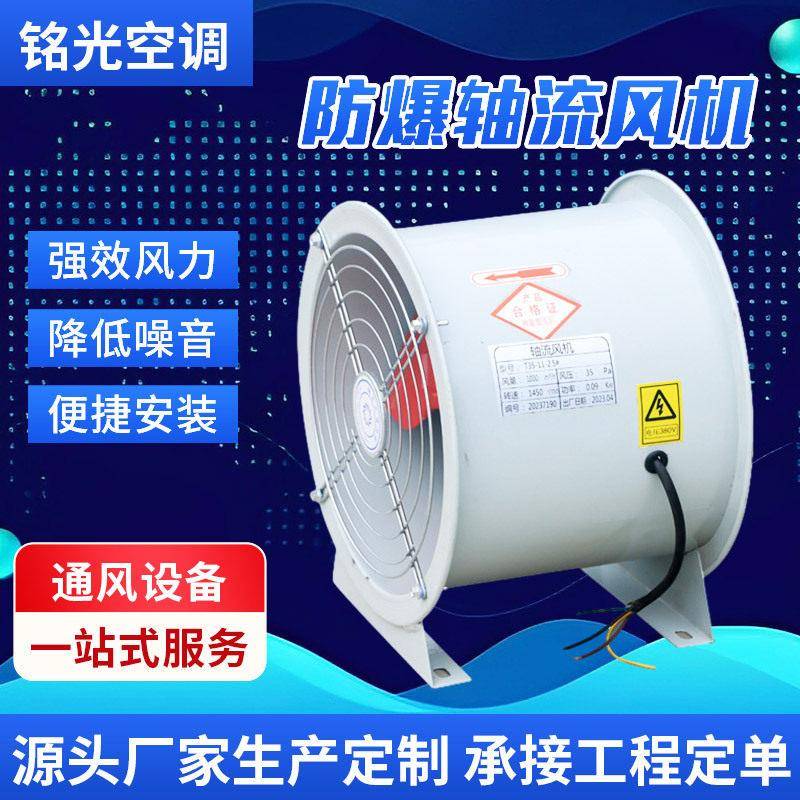 轴流风机厂房通风换气机管道通风设备工业大功率低噪音轴流风机