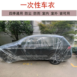 一次性车罩车套奥a3防雨防尘罩四季奥迪q3q5a6la4l通用汽车衣