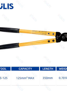 -仕多功能 断线赋钳断线铜 长臂钳工具力铝hs剪省力125电缆 电缆