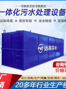 一体化污水处理设备地埋式工厂水分离小区生活提升器环保装置智能