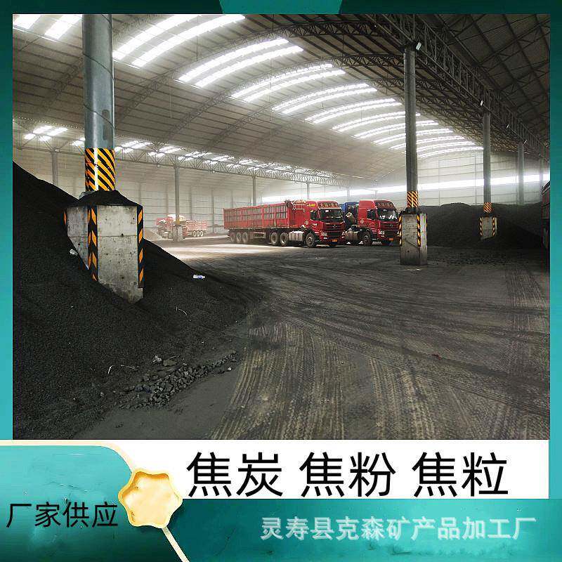 厂家加工焦炭 水处理滤料焦粒 铸造冶金用 高炉炼铁用
