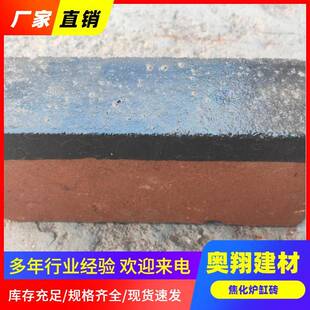 厂家供应焦化炉缸砖现货焦化炉缸砖缸砖耐酸砖