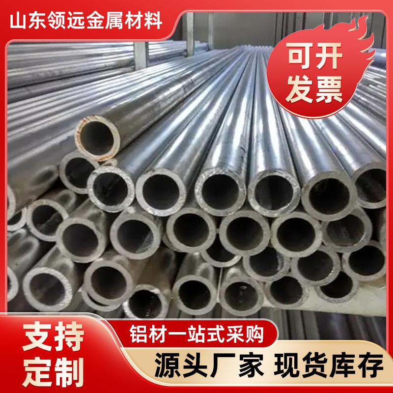 现货铝管机械用6061铝合金空心圆管大口径铝管可切割加工