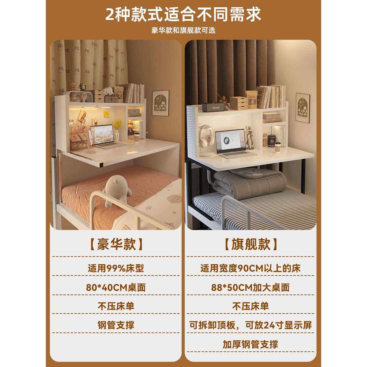 宿舍床子上桌格子桌88电桌上下脑铺悬空桌床可装床帘小桌寝室桌板