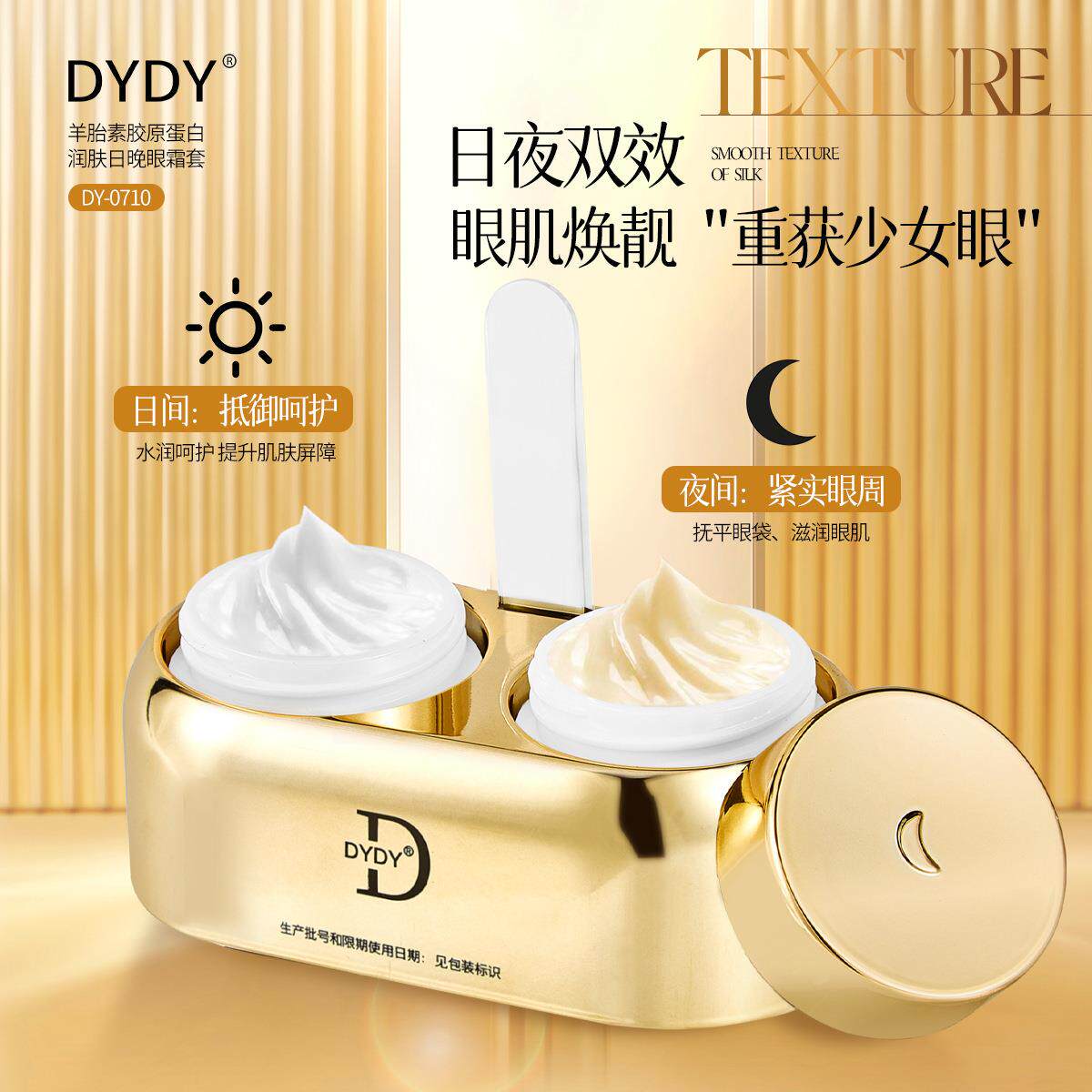 羊胎盘素胶原蛋白眼霜淡化细纹黑眼圈抗皱紧致美容院线用快手爆款