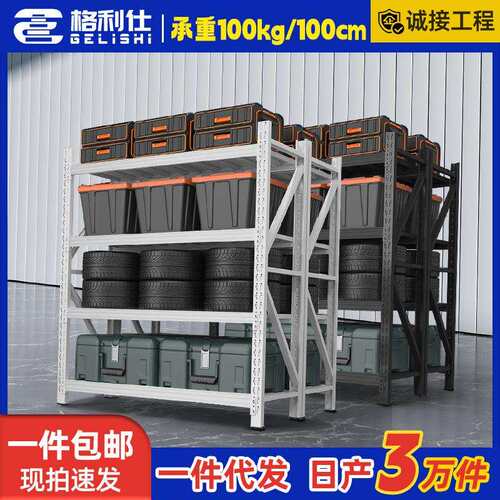 格利仕1米轻型家用商用客厅收纳架厨房家电置物储存架多层货架