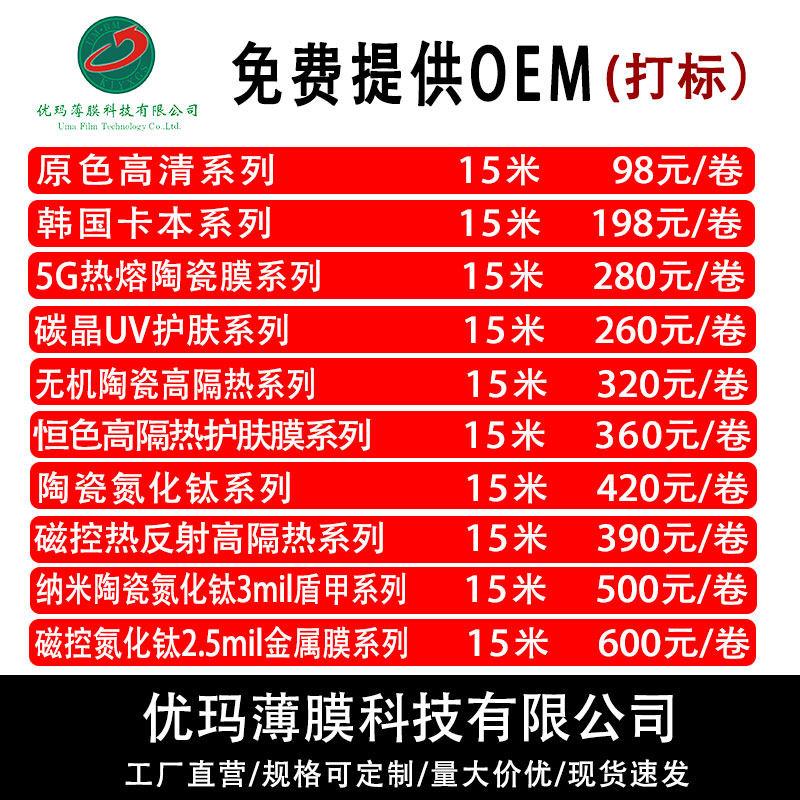 整卷汽车玻璃高隔热太阳膜高清防晒防爆陶瓷磁控防晒隐私前侧
