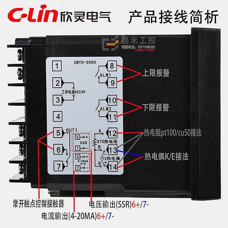 欣灵智能温控仪XMTD-5000 5211/5212/5511/5011/5012数显表温控器