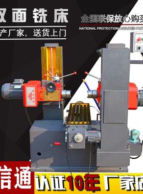 SMX62125双面铣床小VEJ型双面铣床厂家面直销豪升降卧式双端力铣