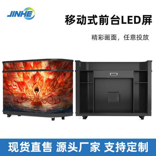 led移动式前台大屏幕可移动安装方便显示高清无法拼接p2.5p1.86
