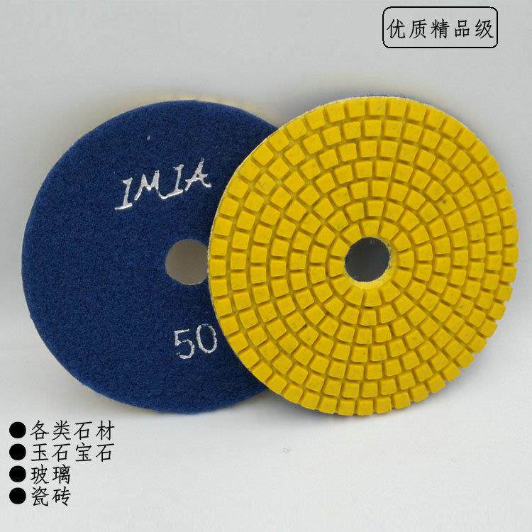 4寸精品型水磨片9片加一个铝盘M14
