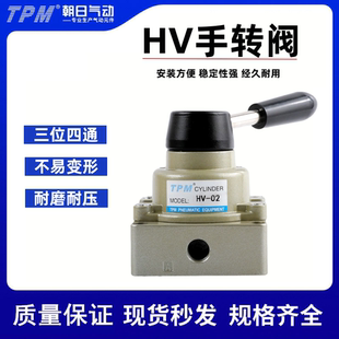 200D一进两出三位四通控制阀 TPM朝日气动开关手转阀HV