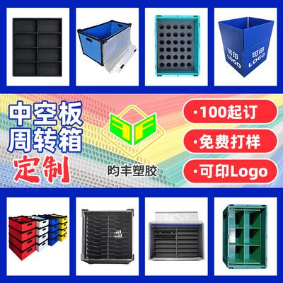 中空板周转箱PP防水瓦楞飞机盒折叠包装箱防静电骨架塑料中空板箱