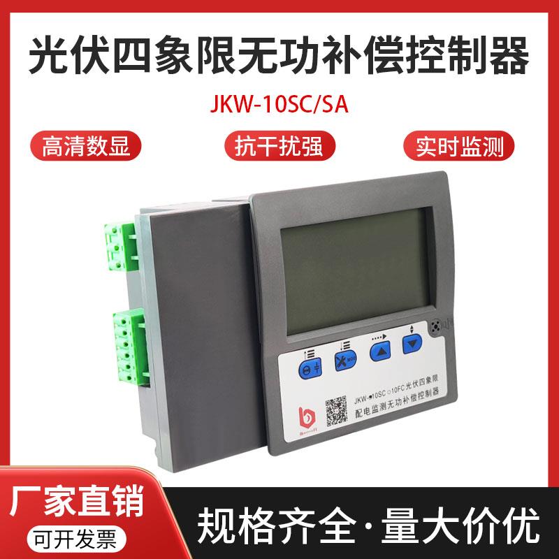 电容柜光伏发电力调电费用四象限指月无功补偿控制器补偿元器件