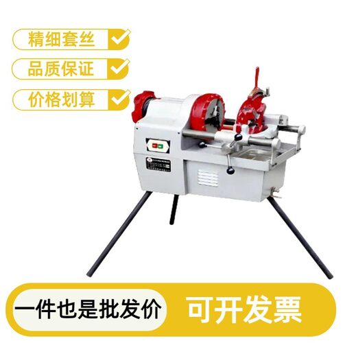 钢管套丝机全自动2寸3寸4寸消防水管铁管开牙机电动型切管套丝机