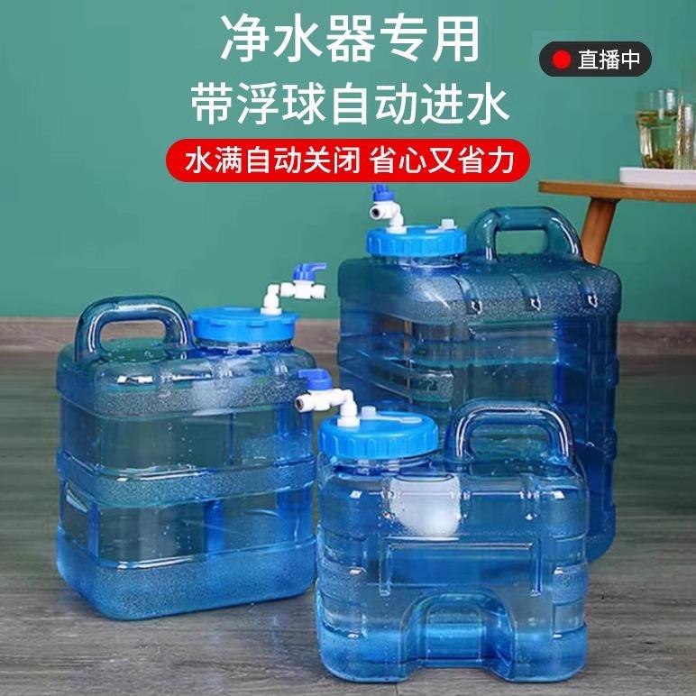带浮球阀纯净水桶自动进水上水桶茶台泡茶桶停水家用功夫茶储水桶