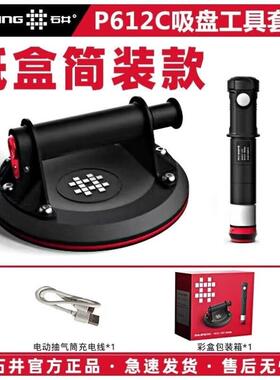 石井吸盘器瓷砖地砖岩板真空提拿器瓦木工强力吸爪搬运工具P612C