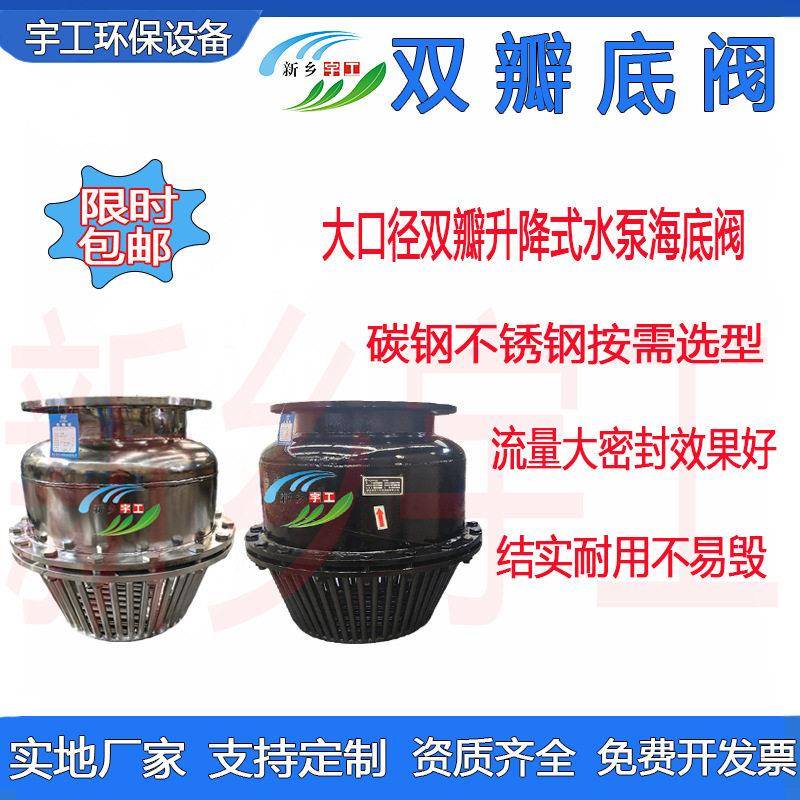 铸钢不锈钢水泵底阀大口径双瓣式焊接底阀升降式止回阀DN300400