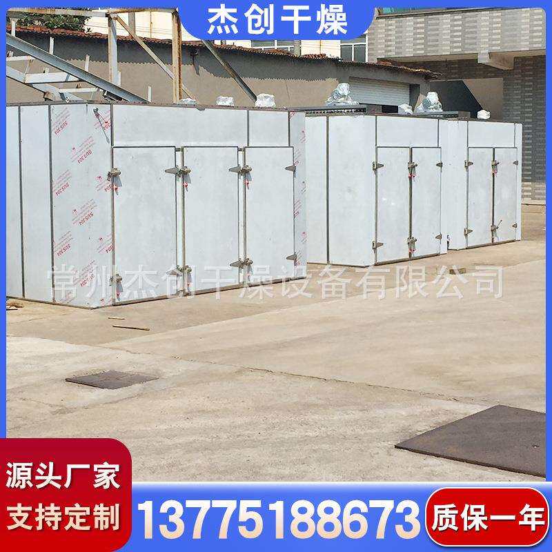 杰创供应小型香椿芽烘干机竹笋片热风干燥设备