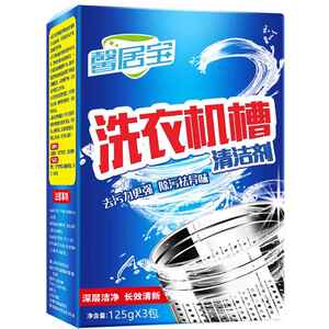 馨居宝洗衣机槽清洁剂清洗剂全自动滚筒内筒波轮除垢剂强力去渍
