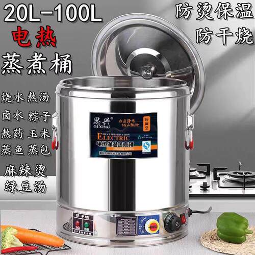 煮面炉商用熬高汤桶电热蒸煮桶煮面桶电高锅煮粥桶商用卤味锅电热
