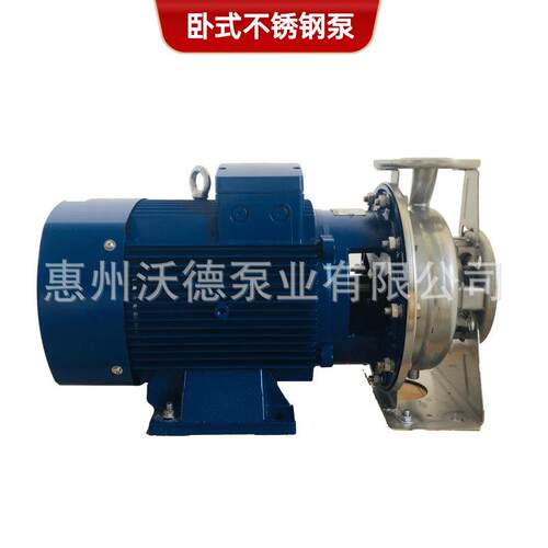 供应GZAS80-65-125/4.0不锈钢卧式清洁水泵冷冻循环泵清洗离心泵