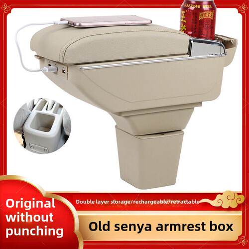 09-15一汽森雅M80扶手箱老森雅S80中央扶手箱特殊改装汽车配件