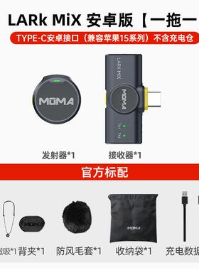 MOMA猛玛LarkMIX无线麦克风降噪领夹纽扣猛犸收音麦降噪麦克风