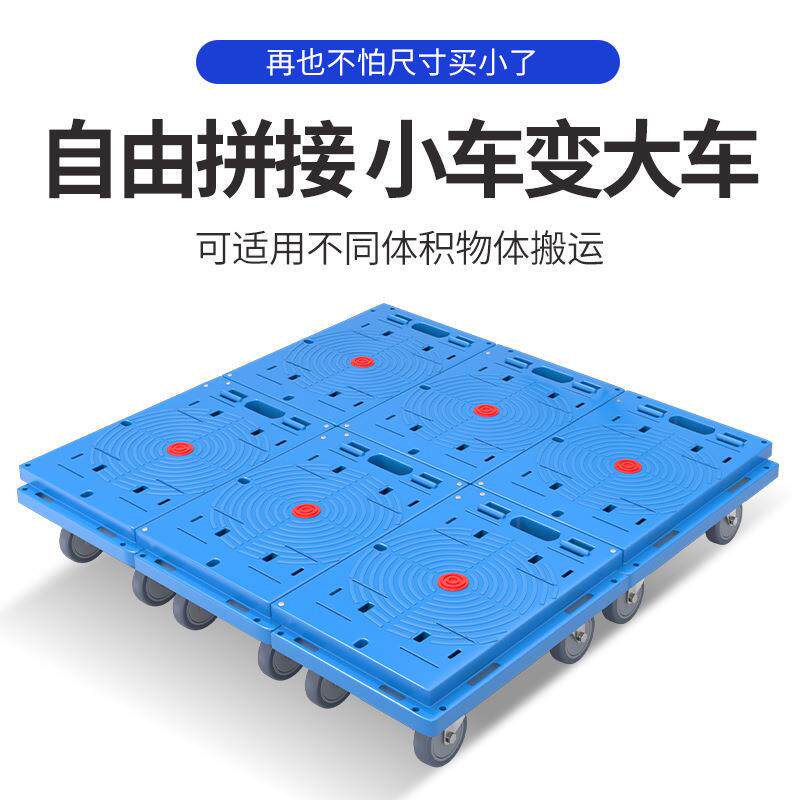 新款直销可拼接平板小推车仓库搬运车承重强拉货万向轮周转车静音