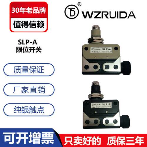 限位开关：SLP-A SL1-A D4E-1A20N