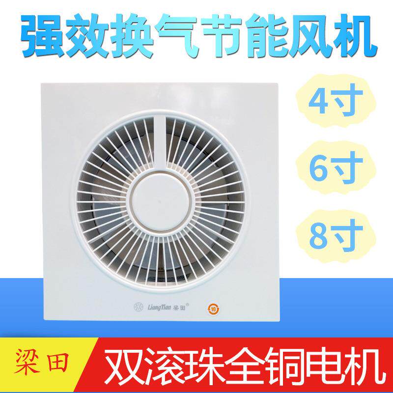 梁田换气扇玻璃窗式抽风机排风扇卫生间4/6/8寸家用浴室排气扇