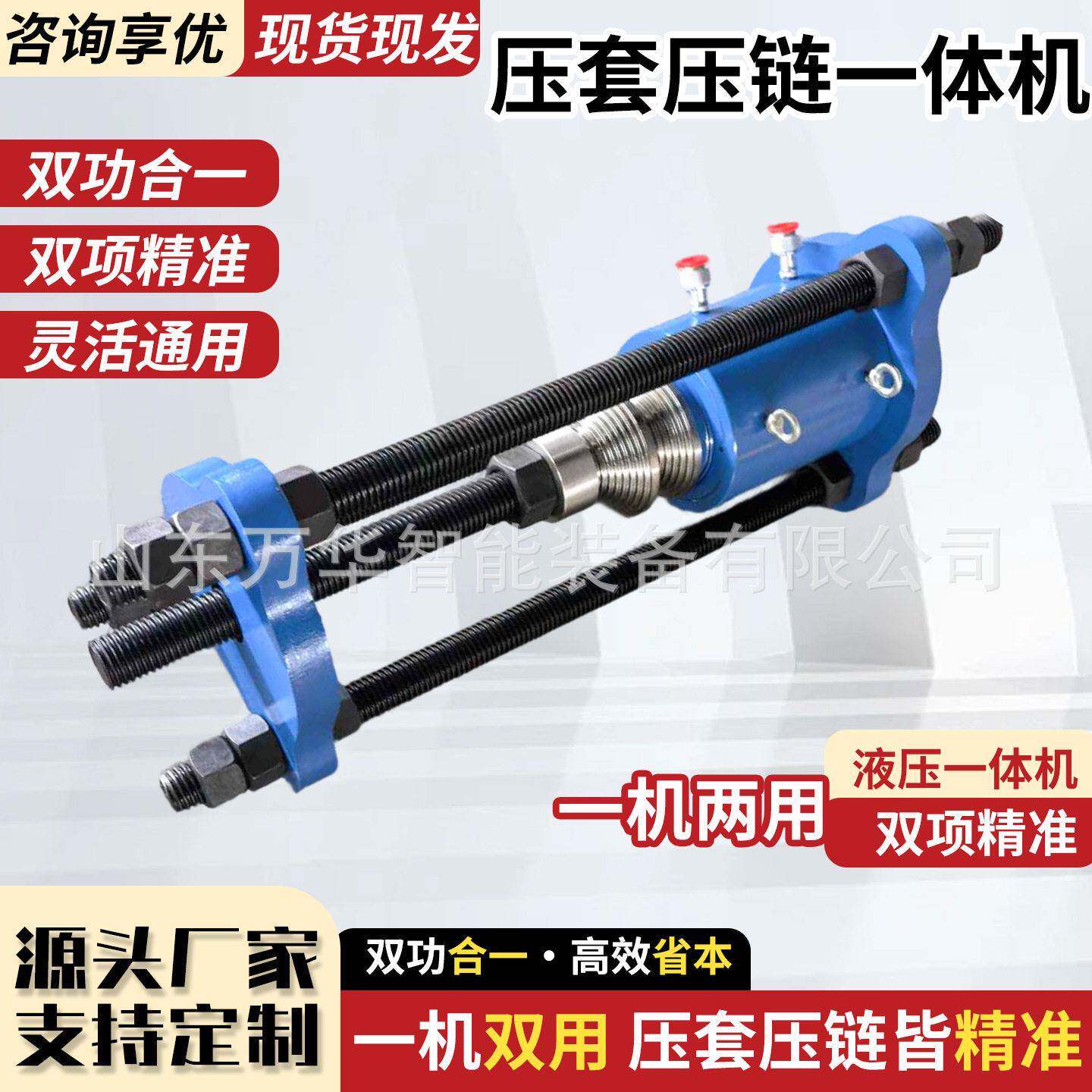 挖机压套压链一体机电动液压拔销器压套机压链机挖掘机维修压链机