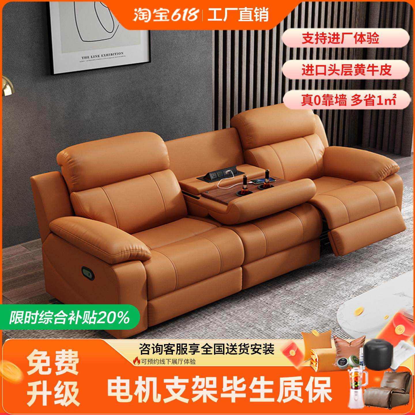 零靠墙头等太空电动舱真皮沙发家庭影院客厅双三人位多功能小户型
