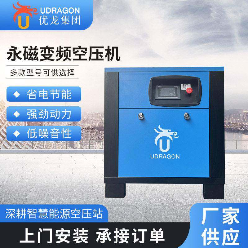 永磁变频螺杆式空压机7.5/15/22/37kw工业级大型空气压缩机