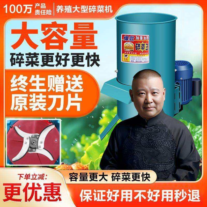 大多功能瓜果蔬菜HQJ红打猪草碎机打草型粉碎机喂薯鸡养殖家用草