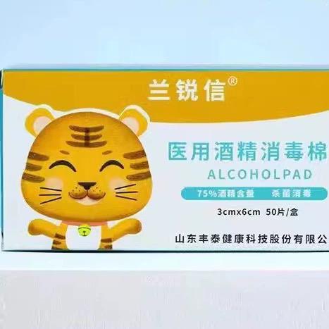 信医用棉片酒精兰锐小包装单独一次性度消毒湿巾耳洞片754466