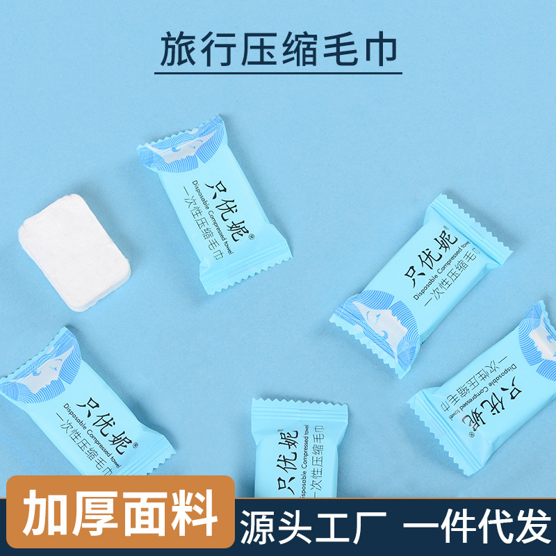 无纺布压缩毛巾毛巾旅行洗脸其它