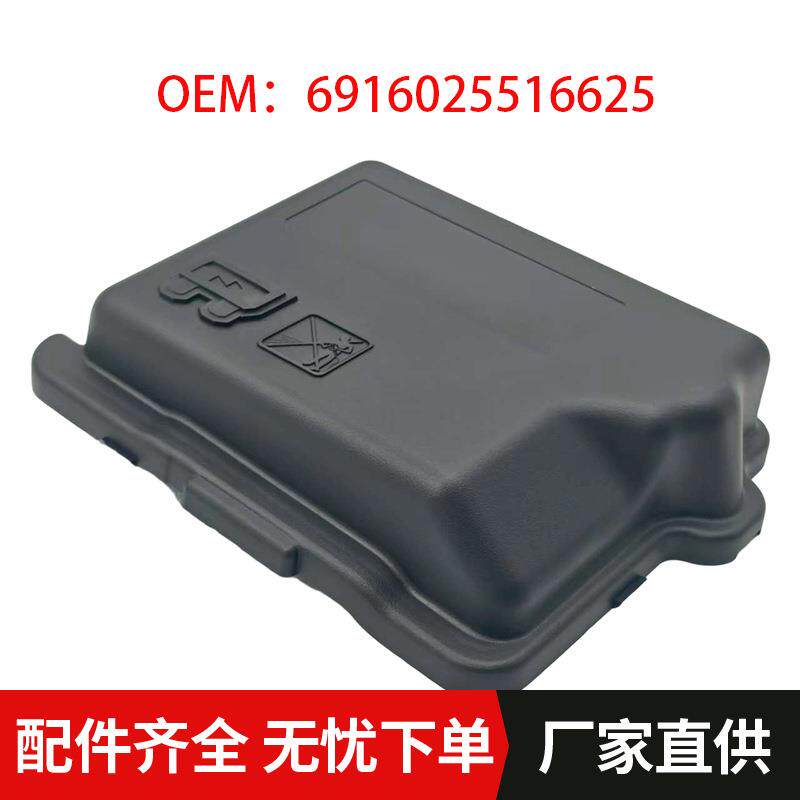 适用雪铁龙6916025516625标致301 2008保险丝盒上盖保险盒盖子