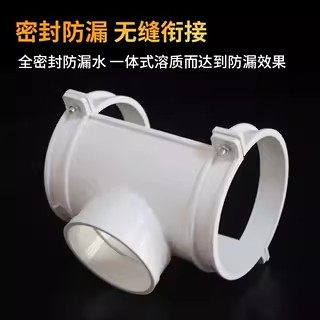 pvc管卡式开口三通110变50接头抢修器半边160变110直径配件补漏片,基础建材,UPVC管,淘宝优惠券,粉丝福利购,淘宝优惠卷