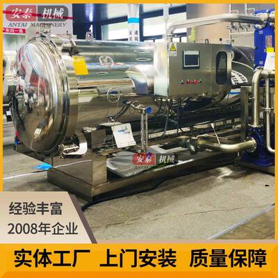 单双层马口铁罐头蒸汽杀菌锅小型全自动玻璃瓶喷淋杀菌釜机械设备