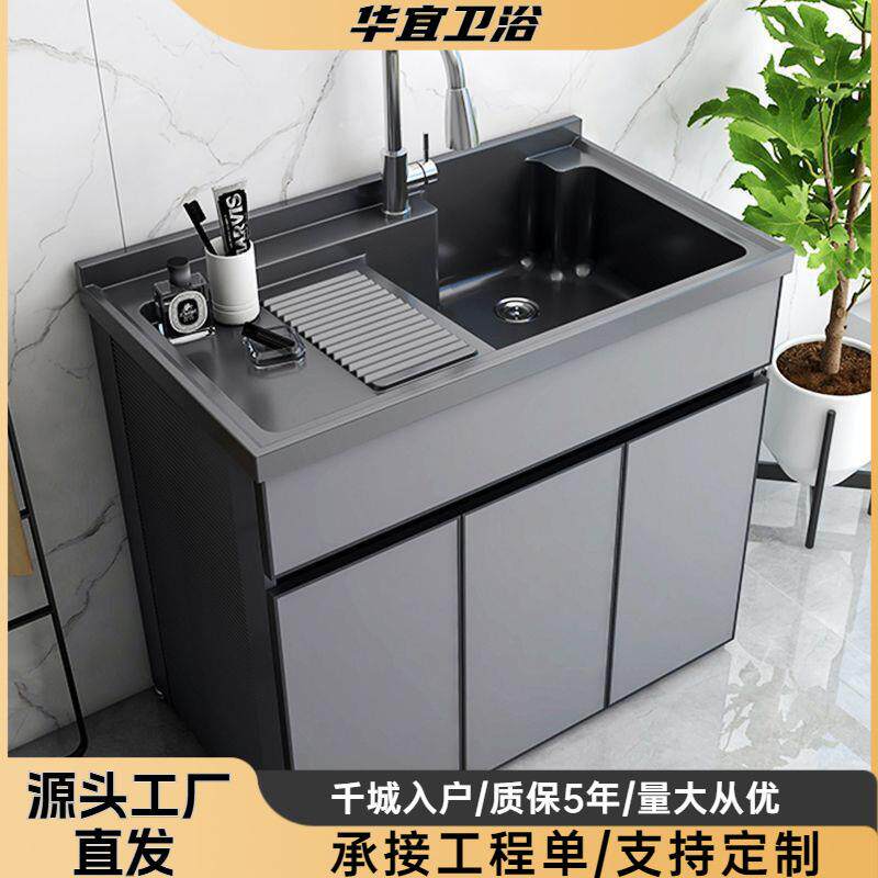 太空铝洗衣柜石英石盆新款落地式阳台洗衣池组合一体盆柜带搓板款