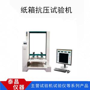 供应纸护角抗压纸盒抗压试验家TC-ZKYJ0机纸管纸筒厂抗压试验机平