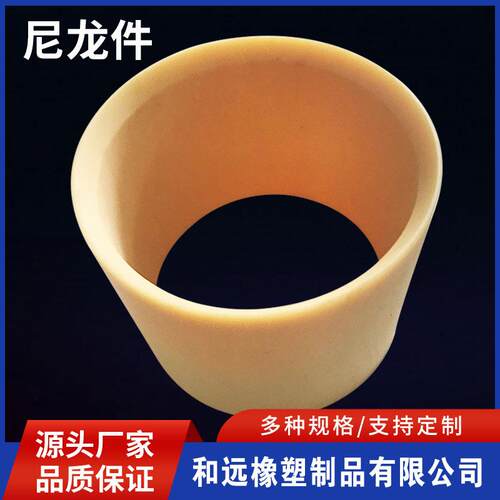 厂家尼龙异形件 注塑尼龙加工含油润滑尼龙加工件塑料制品