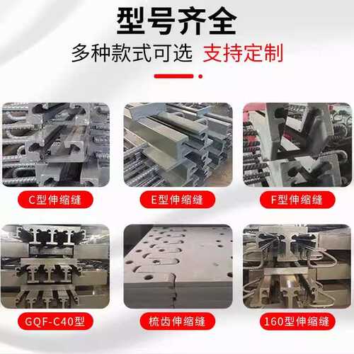 伸缩道路fd80e160缝/gqf收缩/伸缩勒缝缝型桥梁缝毛公e-路面z装置