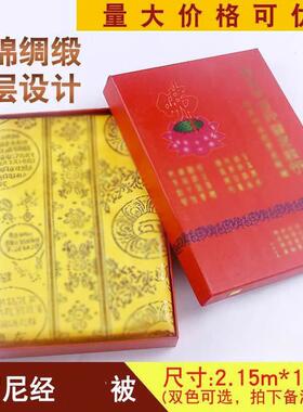 织锦缎陀罗尼被五件套加长加宽加厚黄色红色双层金丝刺绣